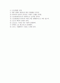 [소호창업의 개념] 소호(SOHO)의 정의와 특징, 형태, 전망 2페이지