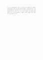 [소호창업의 개념] 소호(SOHO)의 정의와 특징, 형태, 전망 10페이지