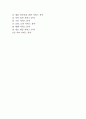 [신서비스업] 신서비스업의 출현과 개발 2페이지