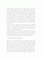 [상황감사] 상황감사의 개념적, 운영적 내용과 기업의 조직화된 상황감사 14페이지