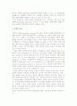 기업의 정책과 전략의 접근방법(정책-전략의 격차분석과 제품-시장행렬, 경쟁적 전략, 제품포트폴리오 접근 방법) 3페이지