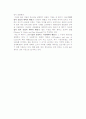 기업의 정책과 전략의 접근방법(정책-전략의 격차분석과 제품-시장행렬, 경쟁적 전략, 제품포트폴리오 접근 방법) 10페이지