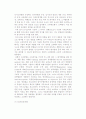 (인적자원관리) 인적자원관리의 개념과 과정 9페이지