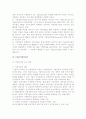국제라이센싱의 동기와 특성, 문제점 및 국제라이센싱전략 5페이지