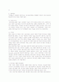 국제라이센싱의 동기와 특성, 문제점 및 국제라이센싱전략 9페이지