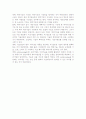 국제라이센싱의 동기와 특성, 문제점 및 국제라이센싱전략 11페이지