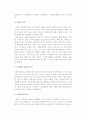 [사업계획서 작성] 사업계획서의 개요(의의, 내용)와 작성시 주의사항 및 업종별 사업계획서 구성, 사업타당성 분석사례, 필요성 11페이지