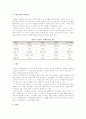 [창업아이템선정] 수명주기별, 금액별 사업(창업)아이템선정, 유망업종 탐색과 창업적성 점수의 추정 2페이지