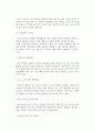 인터넷비즈니스창업) 인터넷 비즈니스의 개념과 유형, 모델, 창업환경 및 인터넷비즈니스 창업성공전략과 상품판매 10페이지