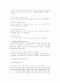 인터넷비즈니스창업) 인터넷 비즈니스의 개념과 유형, 모델, 창업환경 및 인터넷비즈니스 창업성공전략과 상품판매 15페이지