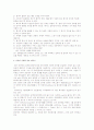 사업(창업) 인허가에서 개업준비까지 8페이지