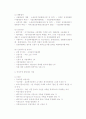 창업자금조달) 창업자금의 의의와 중요성 및 조달방법과 지원 12페이지