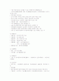 창업자금조달) 창업자금의 의의와 중요성 및 조달방법과 지원 13페이지