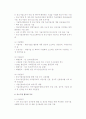 창업자금조달) 창업자금의 의의와 중요성 및 조달방법과 지원 16페이지