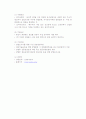 창업자금조달) 창업자금의 의의와 중요성 및 조달방법과 지원 18페이지