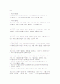 [전략과 전략가] 전략의 5Ps와 개념적 유형 및 전략과 전략가의 모델, 전략관리자의 역할 7페이지