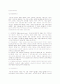글로벌 재무관리) 글로벌 자금조달, 글로벌 자본예산, 글로벌 운전자본 관리 4페이지