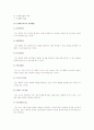 사업(창업)구상과 사업아이디어의 발견, 신제품 개발방법과 신제품아이디어 탐색 7페이지
