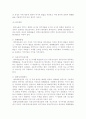 [환위험 관리] 환노출의 유형과 환산노출의 측정, 환위험의 관리 5페이지