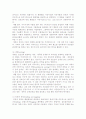 [환위험 관리] 환노출의 유형과 환산노출의 측정, 환위험의 관리 7페이지