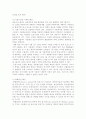 [환위험 관리] 환노출의 유형과 환산노출의 측정, 환위험의 관리 9페이지