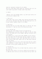 수출전략의 수립과 수출방식 5페이지