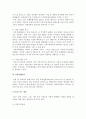 [지역경제통합] 지역경제통합의 유형과 목적 및 유럽연합(EU) 6페이지