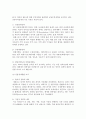 [지역경제통합] 지역경제통합의 유형과 목적 및 유럽연합(EU) 7페이지