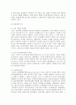 [지역경제통합] 지역경제통합의 유형과 목적 및 유럽연합(EU) 8페이지