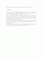 [지역경제통합] 지역경제통합의 유형과 목적 및 유럽연합(EU) 12페이지
