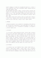 수출의 경로 및 수출경로의 선정과 관리 5페이지