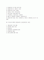 창업교육의 의의와 우리나라 대학의 창업교육(창업교과목) 운영 실태 2페이지