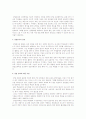창업교육의 의의와 우리나라 대학의 창업교육(창업교과목) 운영 실태 14페이지