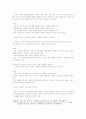 창업의 의의와 준비) 창업의 의의와 창업을 위한 준비요소와 과정 및 핵심 의사결정 4페이지