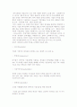 [내적환경] 기업 내적환경의 분석적 개념 및 정밀조사와 분석 8페이지