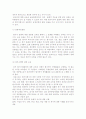 글로벌기업 인적자원관리) 글로벌인력의 선발과 교육, 평가, 보상관리, 귀임관리 및 글로벌기업의 노사관리 5페이지
