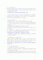 [부가가치세] 부가가치세에 대해 설명 13페이지