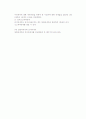 [부가가치세] 부가가치세에 대해 설명 18페이지