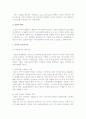 기업의 글로벌경영활동) 글로벌기업 정치적 환경, 문화적 환경, 법적환경 8페이지