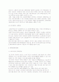 기업의 글로벌경영활동) 글로벌기업 정치적 환경, 문화적 환경, 법적환경 9페이지