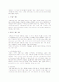 기업의 글로벌경영활동) 글로벌기업 정치적 환경, 문화적 환경, 법적환경 17페이지