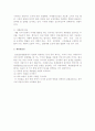 기업의 글로벌경영활동) 글로벌기업 정치적 환경, 문화적 환경, 법적환경 18페이지