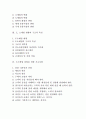 (도소매 유통업 창업) 도-소매 유통업의 의의와 현황 및 특성 2페이지
