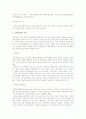 (도소매 유통업 창업) 도-소매 유통업의 의의와 현황 및 특성 4페이지