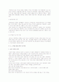 (도소매 유통업 창업) 도-소매 유통업의 의의와 현황 및 특성 16페이지