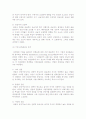 글로벌 기업전략(글로벌 사업다각화, 해외시장선택 전략) 6페이지