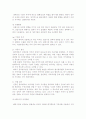글로벌 기업전략(글로벌 사업다각화, 해외시장선택 전략) 9페이지