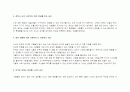 [사이버대학] 일상생활에서 심리학이 사용되고 있는 사례는 어떤 것이 있을까 3페이지