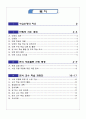 1학년)국어 - 5.생각을 펼쳐요 - 생각이 잘 드러나게 말하는 방법을 알 수 있다(2/4) 2페이지