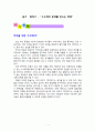 2학년)국어 - 7.따뜻한 눈길로 - 수수께끼 문제를 만드는 방법(1/4) 2페이지